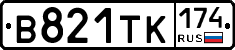 В821ТК174 - 