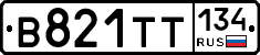 В821ТТ134 - 
