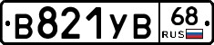 В821УВ68 - 