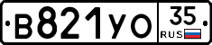 В821УО35 - 