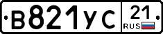 В821УС21 - 