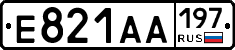 Е821АА197 - 