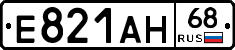 Е821АН68 - 