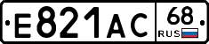 Е821АС68 - 
