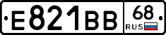 Е821ВВ68 - 