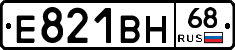 Е821ВН68 - 