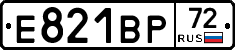 Е821ВР72 - 