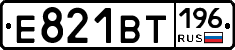 Е821ВТ196 - 