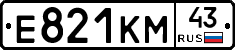 Е821КМ43 - 