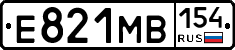 Е821МВ154 - 