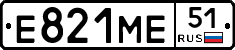 Е821МЕ51 - 