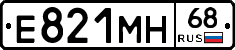 Е821МН68 - 