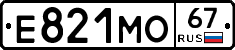 Е821МО67 - 