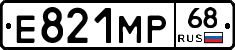Е821МР68 - 