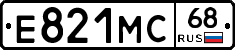 Е821МС68 - 