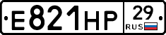 Е821НР29 - 