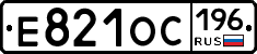 Е821ОС196 - 