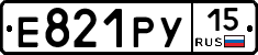 Е821РУ15 - 