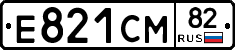 Е821СМ82 - 