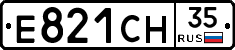 Е821СН35 - 