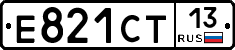 Е821СТ13 - 