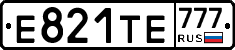 Е821ТЕ777 - 