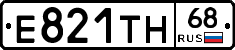 Е821ТН68 - 