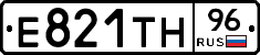 Е821ТН96 - 