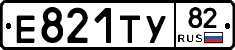 Е821ТУ82 - 