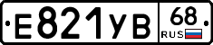 Е821УВ68 - 