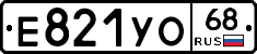Е821УО68 - 