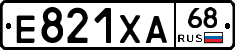 Е821ХА68 - 