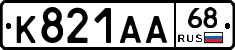 К821АА68 - 