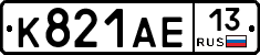 К821АЕ13 - 