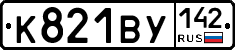 К821ВУ142 - 