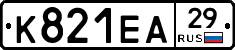 К821ЕА29 - 