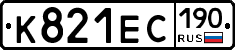 К821ЕС190 - 