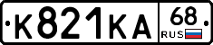 К821КА68 - 