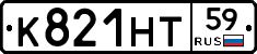 К821НТ59 - 