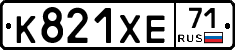 К821ХЕ71 - 