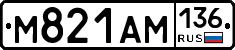 М821АМ136 - 