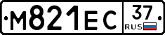 М821ЕС37 - 