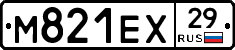 М821ЕХ29 - 