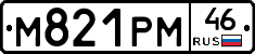 М821РМ46 - 
