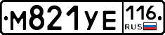 М821УЕ116 - 