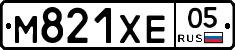 М821ХЕ05 - 