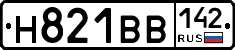 Н821ВВ142 - 