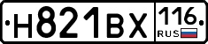 Н821ВХ116 - 