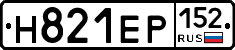 Н821ЕР152 - 