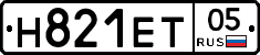 Н821ЕТ05 - 